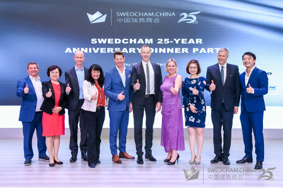 A2 中國(guó)瑞典商會(huì)攜手?jǐn)?shù)百家瑞典企業(yè)共慶25周年1126.png